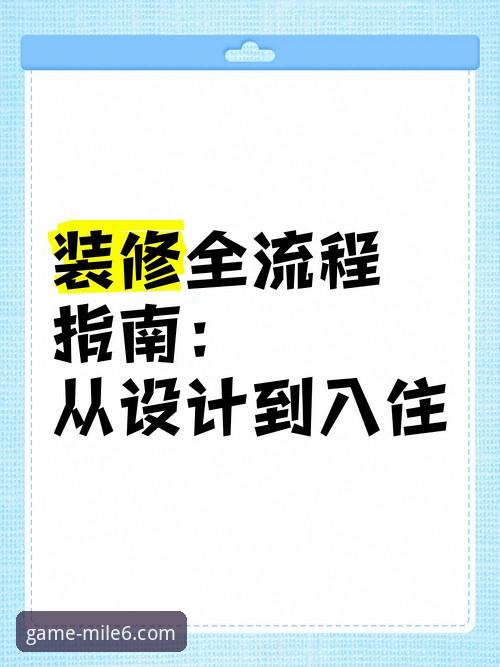 米乐M6怎么下载功能详解：从官网到手机版的全流程指南